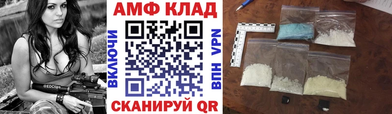 купить закладку МЕГА как зайти Amphetamine Premium Гвардейск