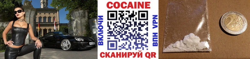 Cocaine 97%  OMG как войти  Гвардейск 