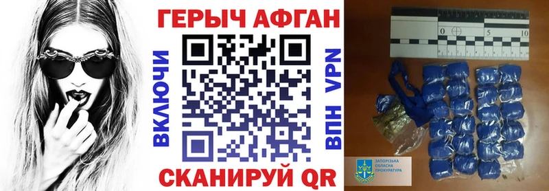 Героин Heroin  где купить наркотик  Гвардейск 