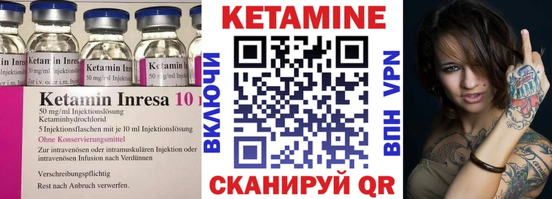 Кетамин ketamine  где продают   Гвардейск 