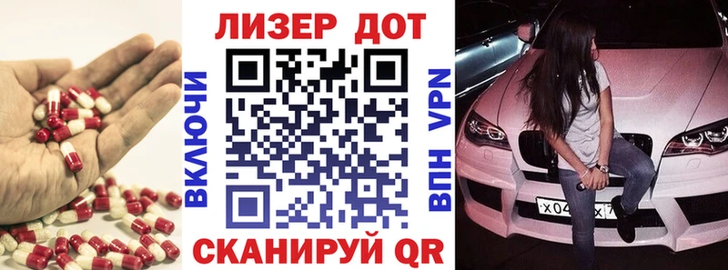Лсд 25 экстази ecstasy  Гвардейск 