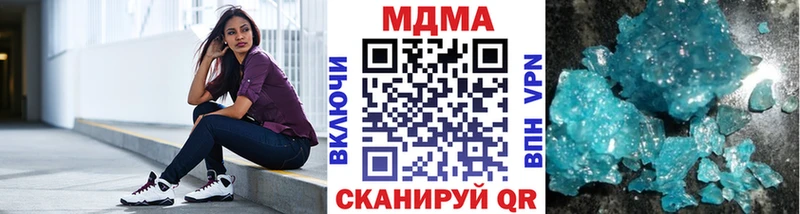 MDMA VHQ нарко площадка как зайти Гвардейск