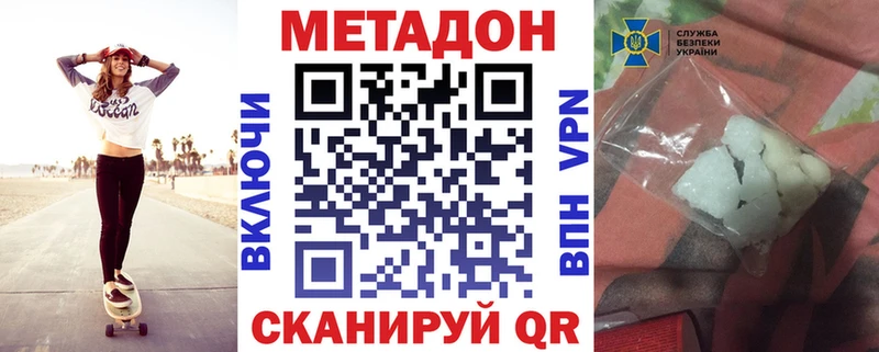 Метадон кристалл  Гвардейск 