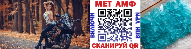 МЕТАМФЕТАМИН Methamphetamine  Гвардейск 